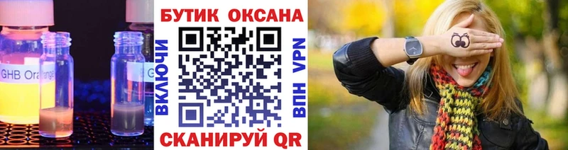 БУТИРАТ жидкий экстази  цена   Карачев 