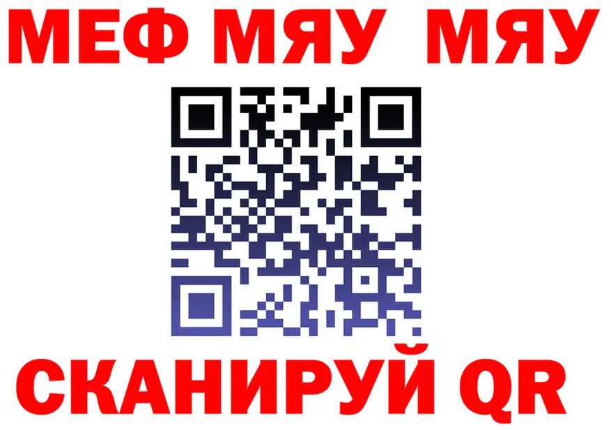 МЕФ 4 MMC зеркало shop МЕГА Карачев