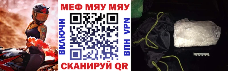 МЕФ кристаллы  Карачев 